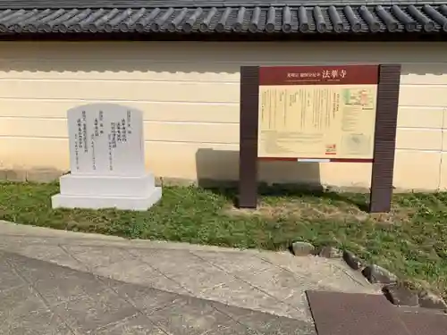 法華寺のその他建物