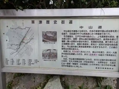 伊砂砂神社(滋賀県)