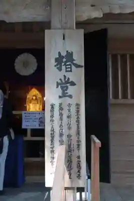 比叡山延暦寺のその他建物