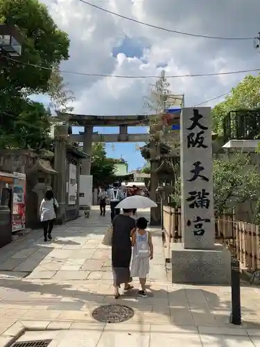 大阪天満宮の鳥居