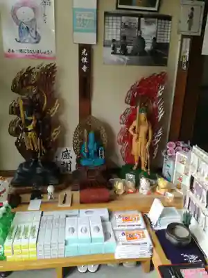 光性寺の授与品その他