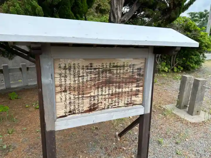 韓神新羅神社(島根県)