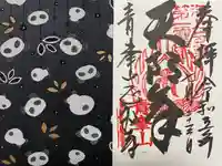 正福寺(三重県)