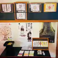 一条山宝蓮寺の御朱印