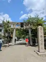 垂水神社(大阪府)