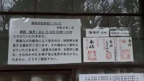 宗像神社(京都府)