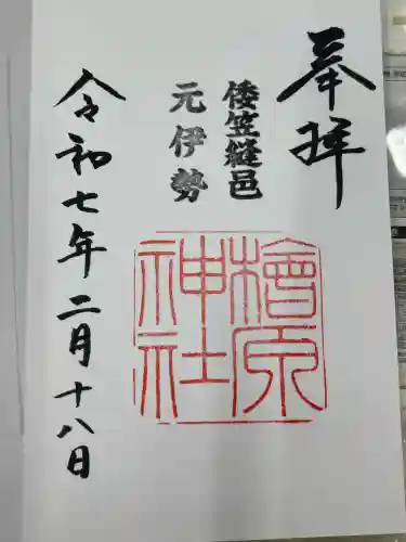 檜原神社（大神神社摂社）(奈良県)