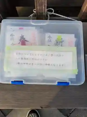 春日神社の授与品その他