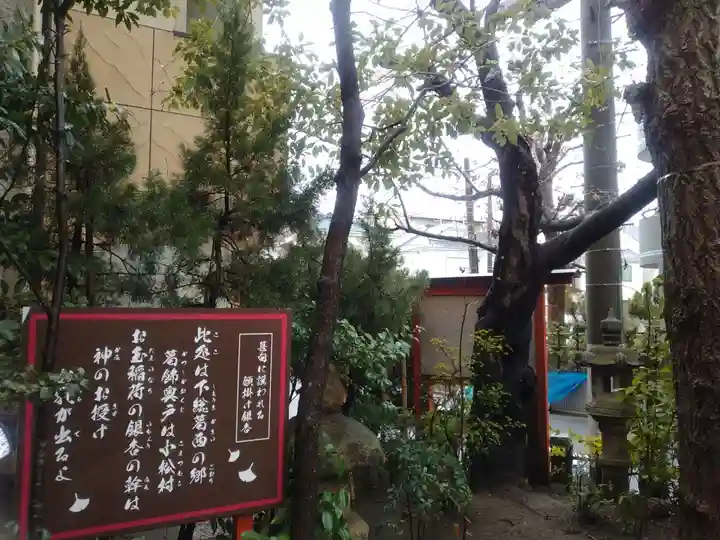 於玉稲荷神社(東京都)