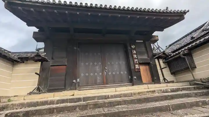 三十三間堂本坊 妙法院門跡(京都府)