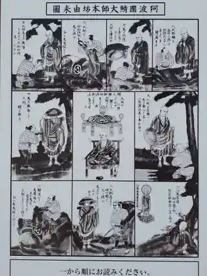 貞照寺のその他建物