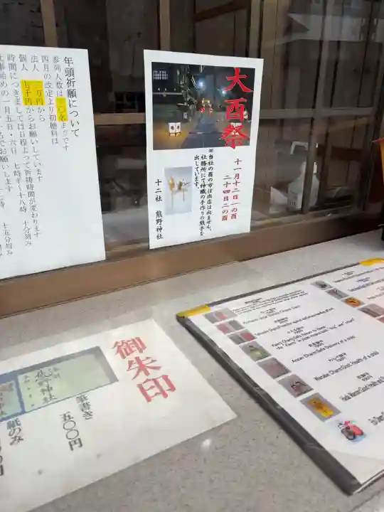 熊野神社(東京都)