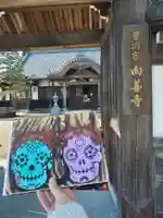 向善寺(静岡県)