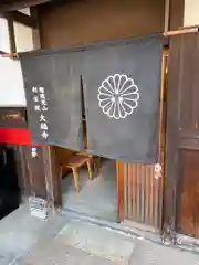 大福寺(京都府)