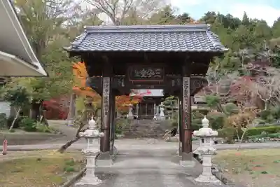 大聖寺(山梨県)