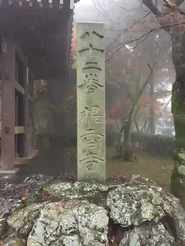 根香寺の建物その他