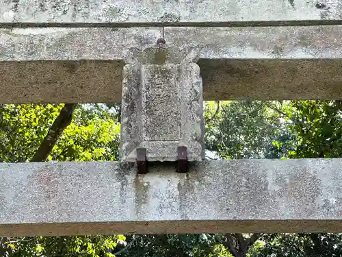 八千鉾神社のその他建物