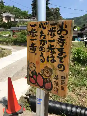 延隆寺(大分県)