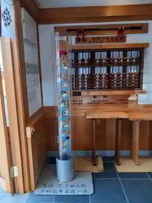 潮江素盞嗚神社(兵庫県)