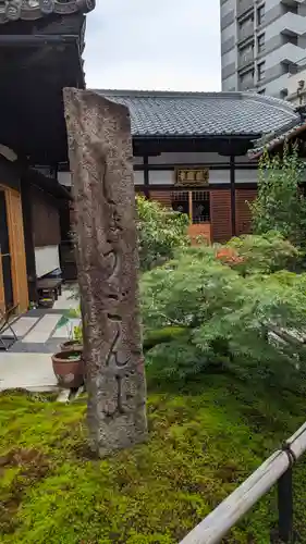 荘厳寺(京都府)