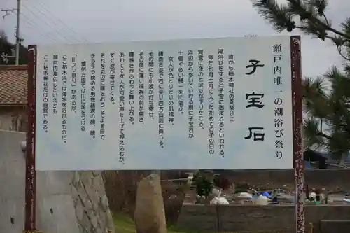 枯木神社の歴史