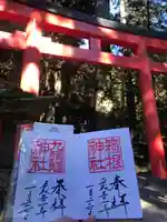 箱根神社のその他建物