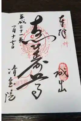 七福神（恵比寿）