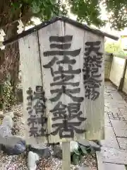 堤治神社の自然