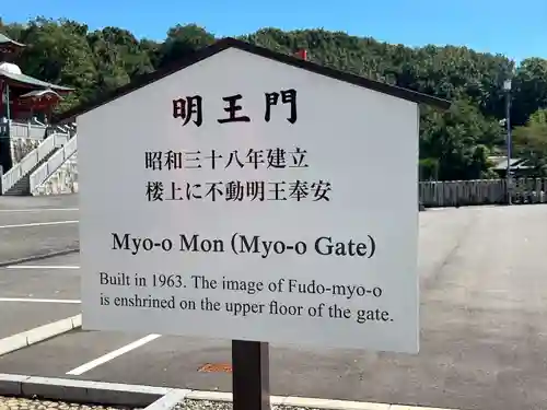 成田山名古屋別院大聖寺(犬山成田山)(愛知県)