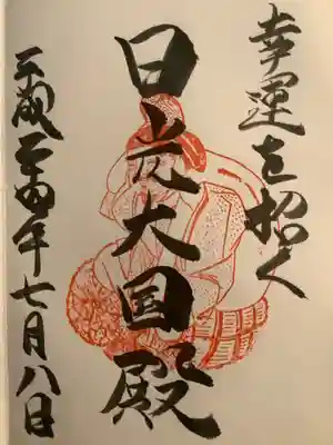 日光二荒山神社(栃木県)