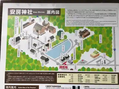 安房神社のその他建物