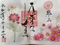 阿邪訶根神社(福島県)