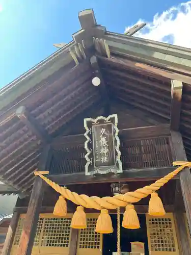 夕張神社の本殿