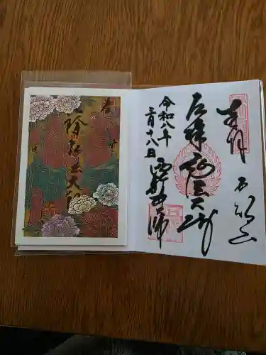 西新井大師総持寺の{uncategorized: "未分類", other: "その他", undefined: "問題あり", building: "その他建物", grave: "お墓", sacred_gate: "鳥居", guardian: "狛犬", statue: "像", buddha: "仏像", history: "歴史", nature: "自然", garden: "庭園", animal: "動物", pagoda: "塔", temizu: "手水舎", mountain_gate: "山門・神門", sanctuary: "本殿・本堂", subordinate: "末社・摂社", art: "芸術", scenery: "景色", jizo: "地蔵", ema: "絵馬", goshuin: "御朱印", omikuji: "おみくじ", items: "授与品その他", amulet: "お守り", goshuincho: "御朱印帳", eats: "食事", festival: "お祭り", votive_dance: "神楽", shichigosan: "七五三参", wedding: "結婚式", experience: "体験その他", initially: "初詣", around: "周辺", anti_infection: "感染症対策"}