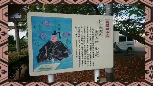 徳川東照宮(群馬県)