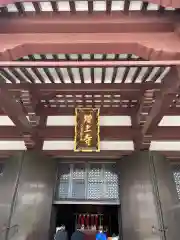 増上寺の本殿