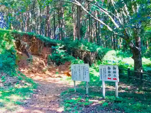 猿田神社のその他建物