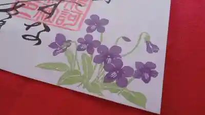 阿邪訶根神社(福島県)