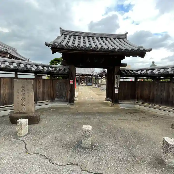 長全寺の山門・神門