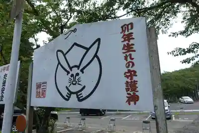 三尾神社のその他建物