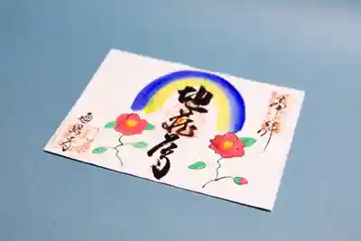 遍照寺の授与品その他