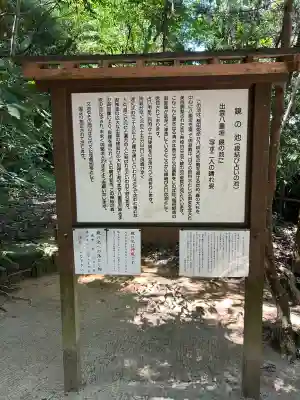 八重垣神社(島根県)