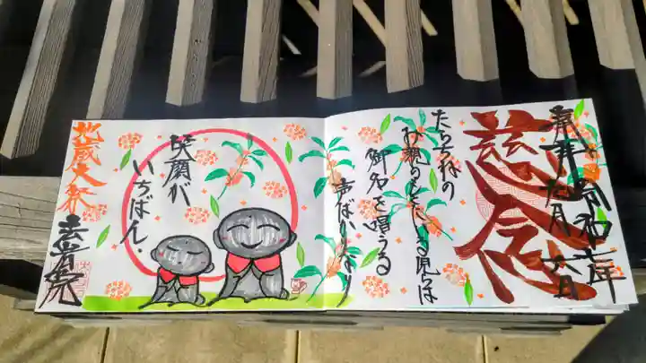 法岩院(千葉県)