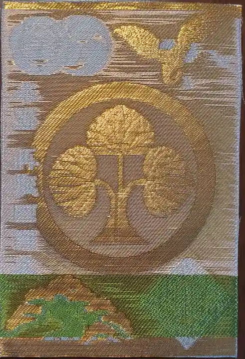 高砂神社の御朱印