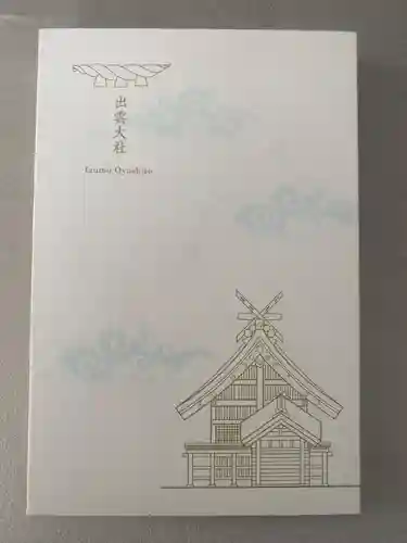 出雲大社(島根県)