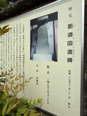 笠石神社(栃木県)