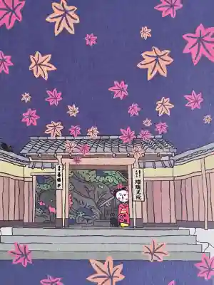 光明寺瑠璃光院の御朱印帳