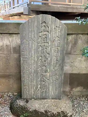 磐井神社(東京都)