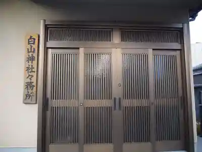 白山神社のその他建物
