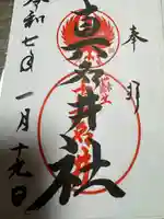 熊野本宮大社真名井社(和歌山県)